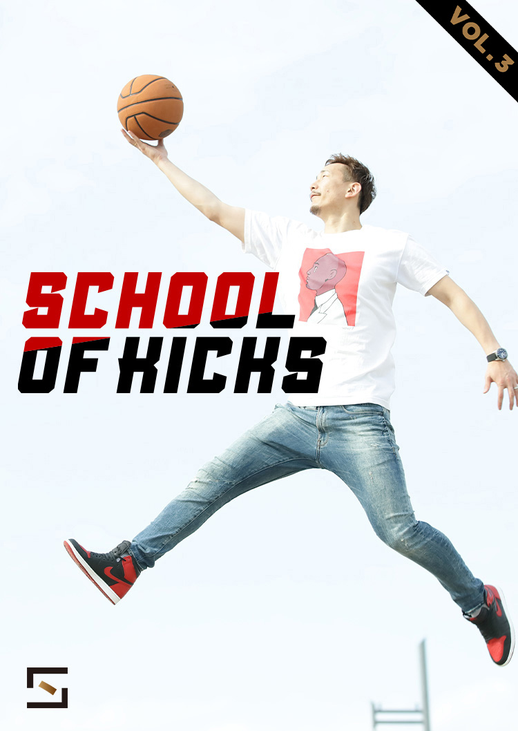 SCHOOL OF KICKS VOL.3