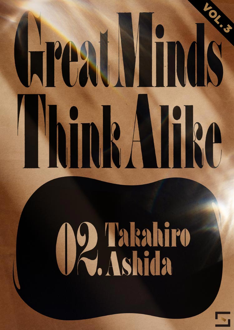 Great Minds Think Alike ASHIDA VOL.3