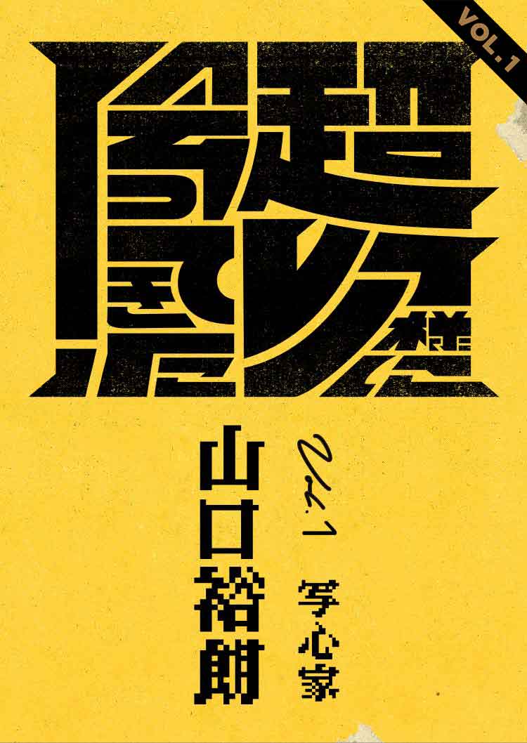 超レア様に会ってきた！ VOL.1
