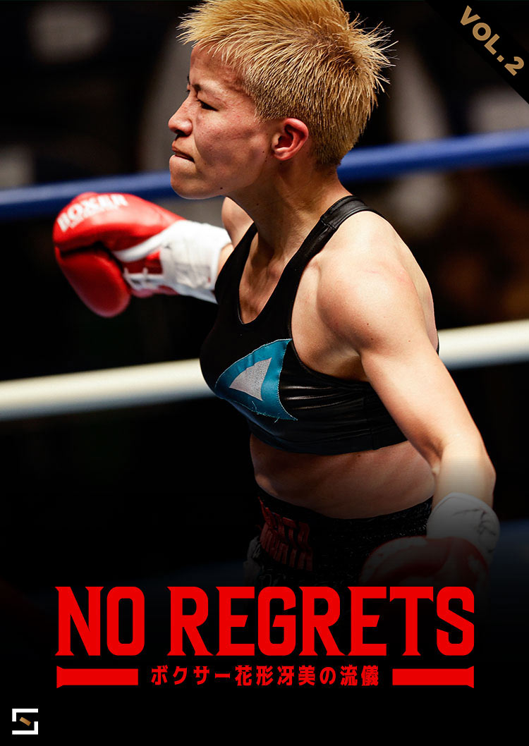 No Regrets VOL.2