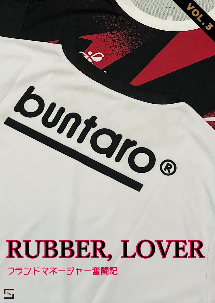 RUBBER, LOVER Season2 VOL.3