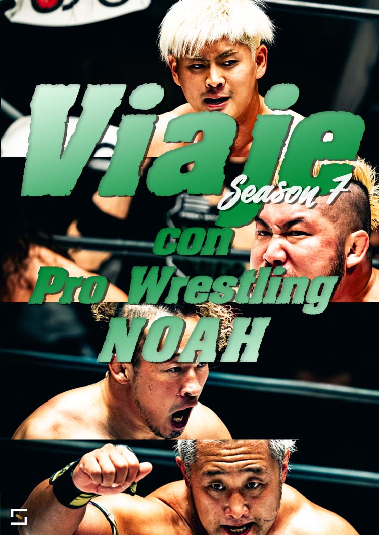 Viaje con pro wrestling NOAH Season.7