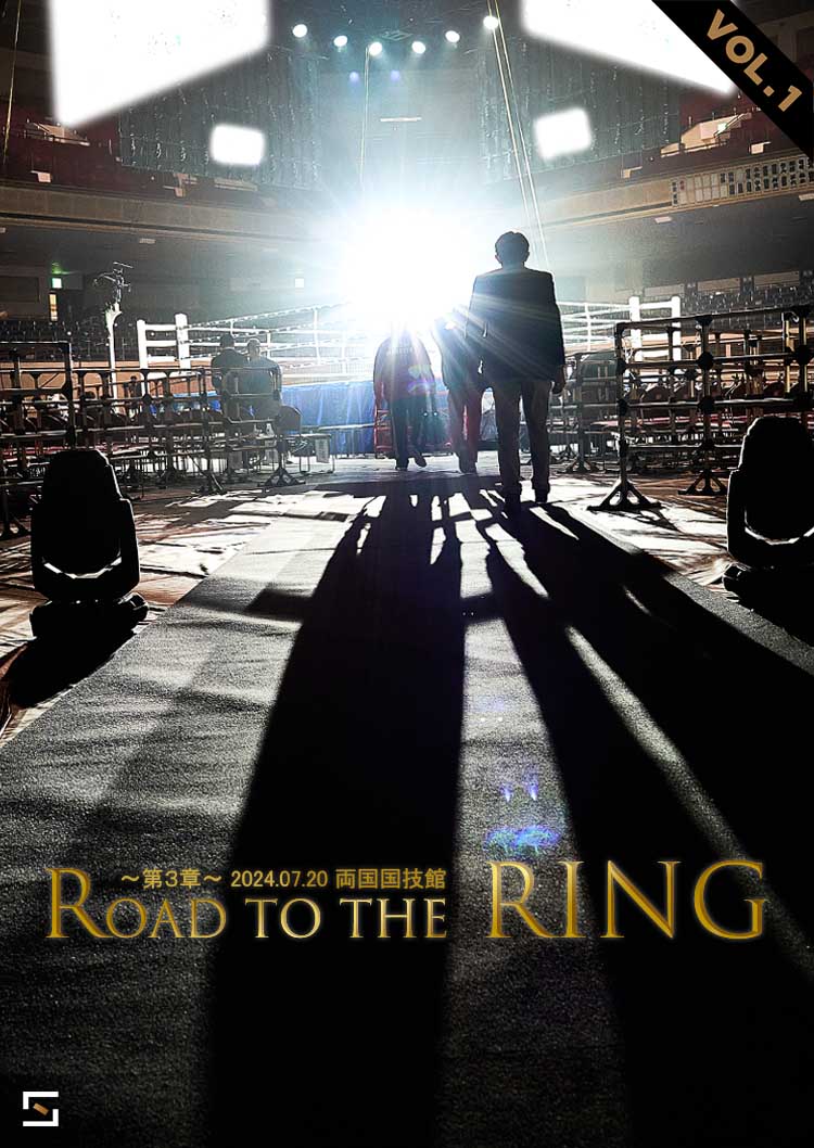 Road to the RING〜第３章〜2024.7.20 両国国技館 VOL.1