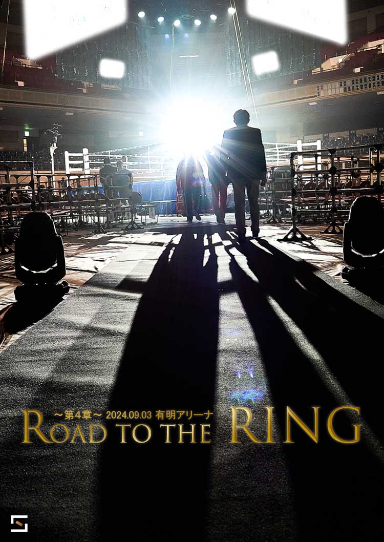 Road to the RING〜第４章〜2024.9.3 有明アリーナ