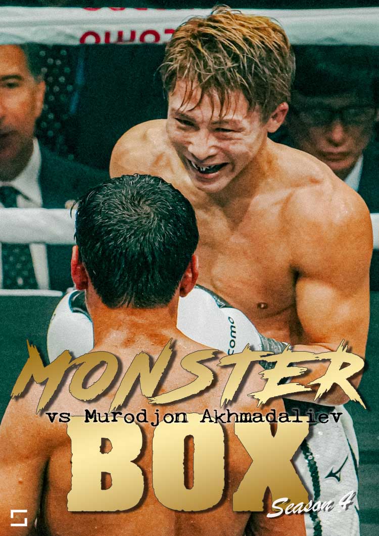 フォトギャラリー「MONSTER BOX」season4
